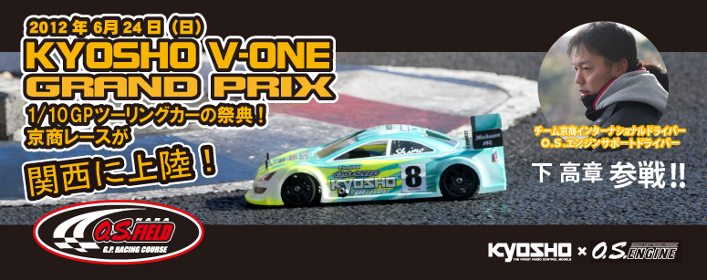 KYOSHO V-OEN GRAND PRIX