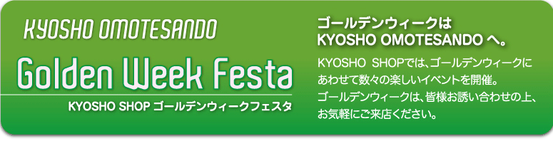 KYOSHO SHOPS[fEB[NtFX^