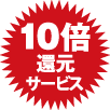 10{ҌT[rX