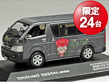 1/43 XP[ TOYOTA HIACE
͂Ȃ