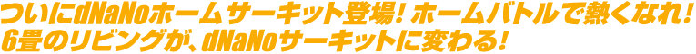 dNaNoz[T[LbgoI z[ogŔMȂI6̃rOAdNaNoT[LbgɕςI
