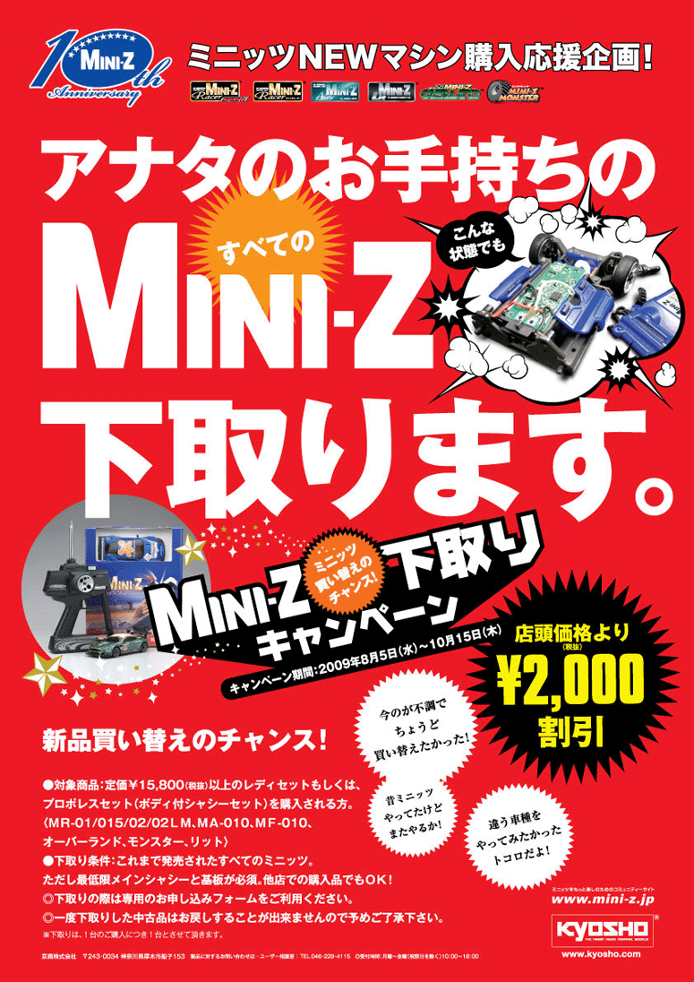 Ai^̂莝ׂ̂ĂMINI-Z܂BMINI-ZLy[