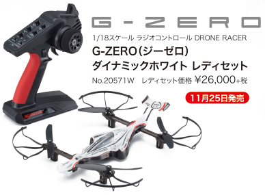 G-ZERO(W[[)