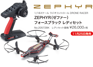 ZEPHYR([t@[)