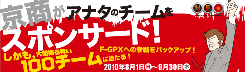 Ai^̃`[X|T[hI
AՐU镑100`[ɓI@F-GPXւ̎QobNAbvI