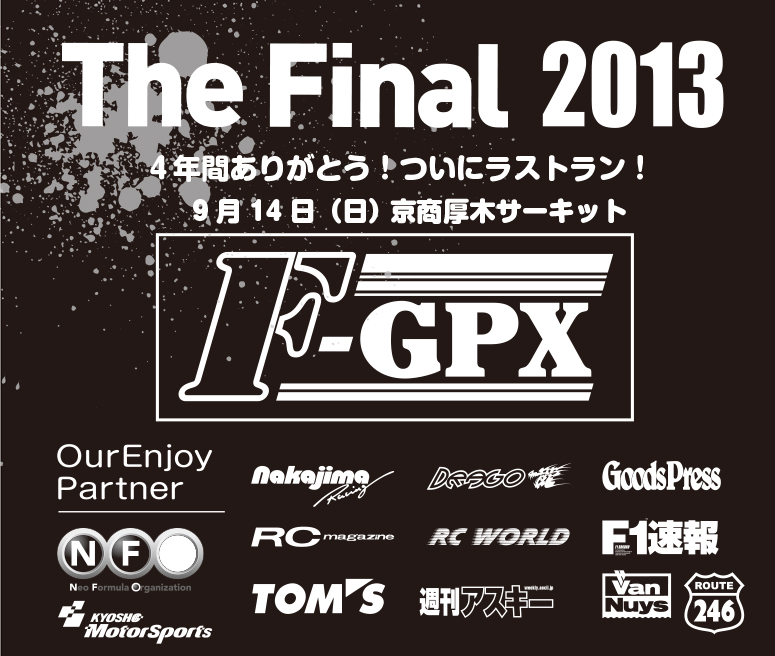 F-GPX Oht@Ci@/ KYOSHO F GRAND PRIX 2013