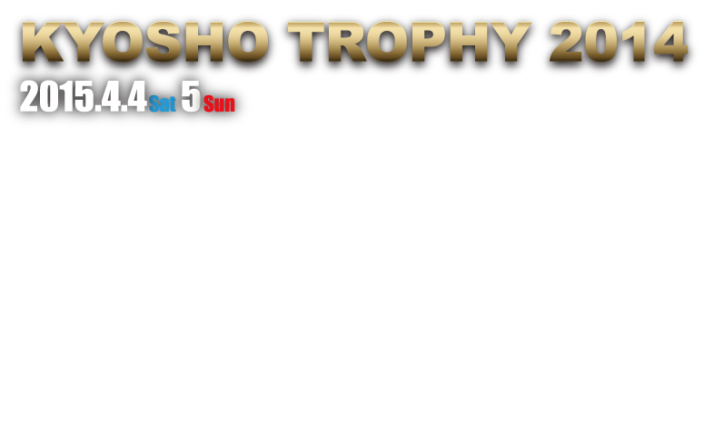 KYOSHO TROPHY 2014 / 21th Final Championship