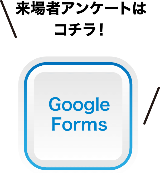 Google Forms