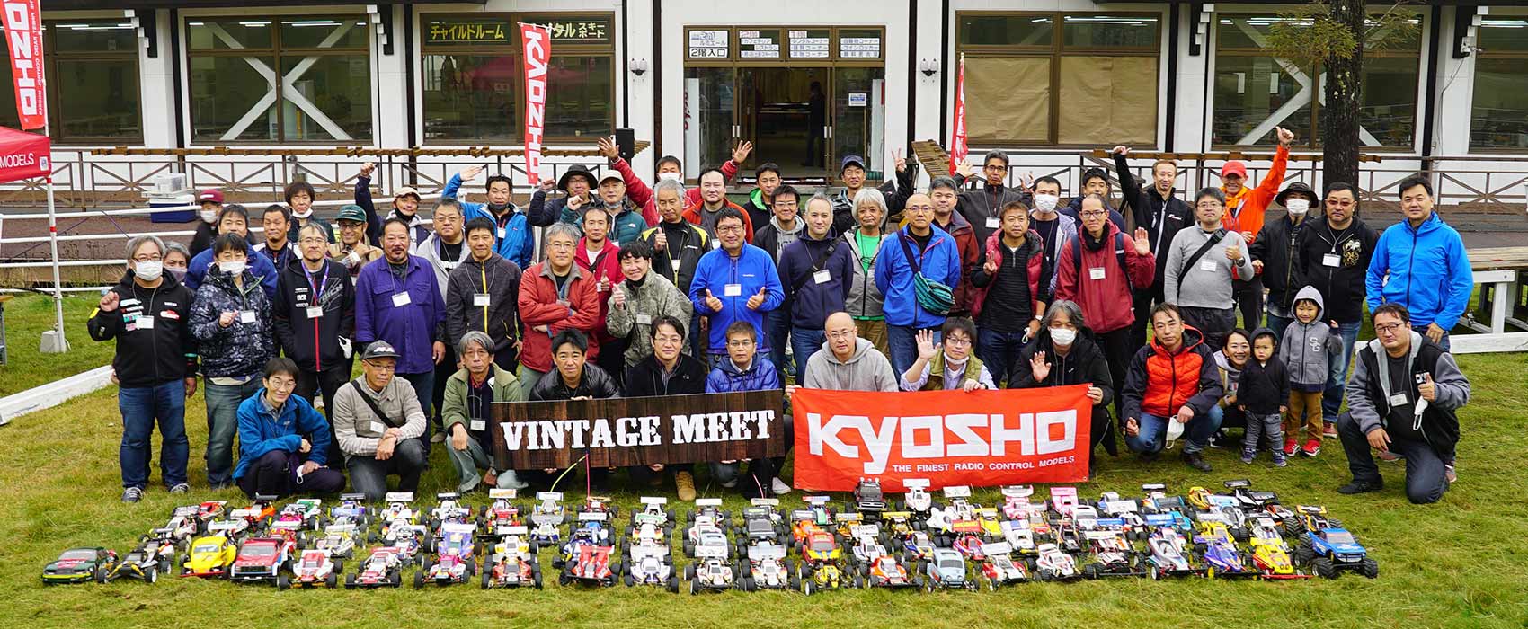 京商｜レース｜第5回 京商 VINTAGE MEET（オフロード