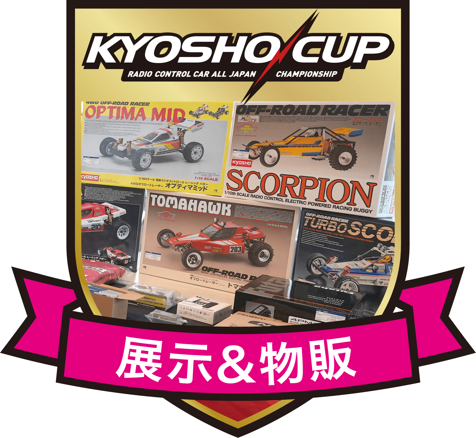 日産マーチカップカーボディ (SPADA 09L) SDB101 | 京商 | RC | Radio Control | ラジオコントロール |  ラジコン