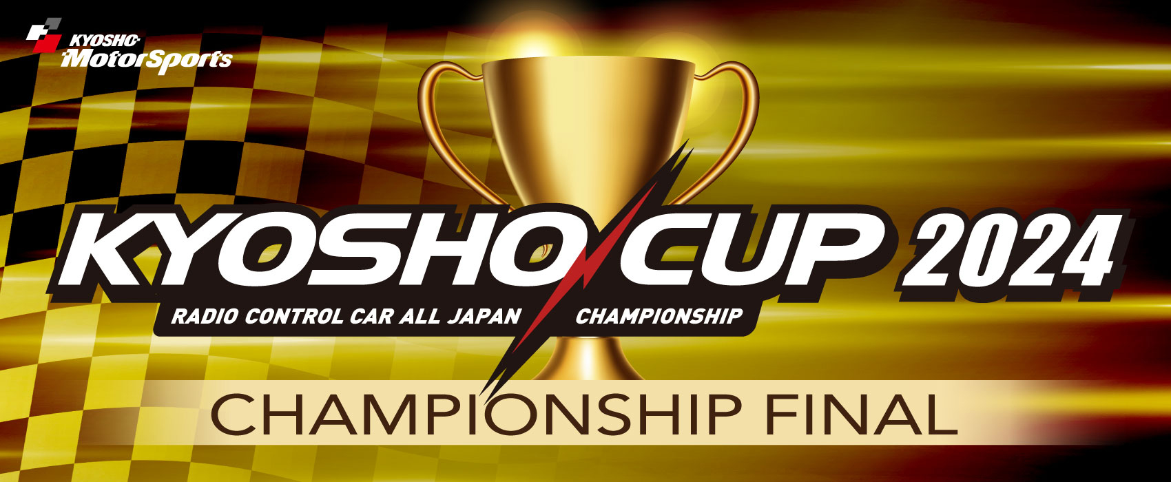 京商｜レース｜KYOSHO CUP 2024 CHAMPIONSHIP FINAL