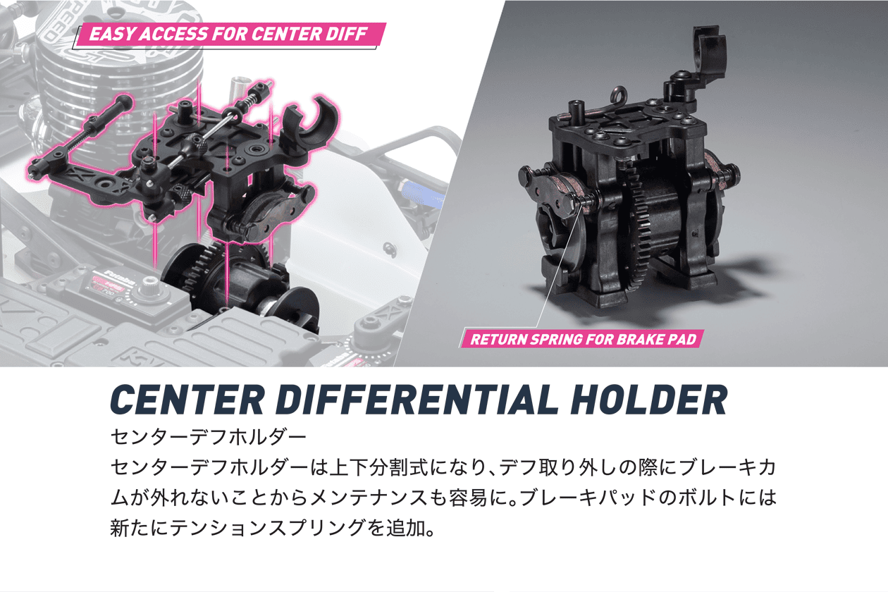 NEW CHASSIS / CENTER DIFFERENTIAL HOLDER