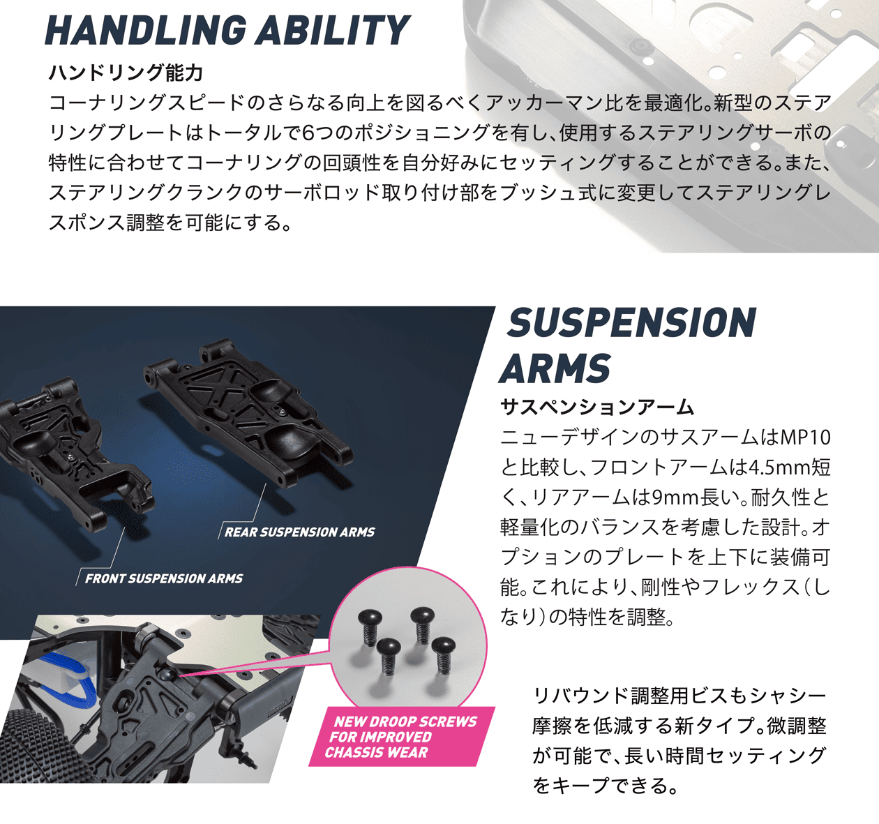 MAIN CHASSIS / HANDLING ABILITY, SUSPENSION ARMS