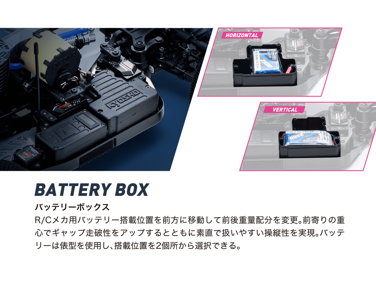MAIN CHASSIS / BATTERY BOX