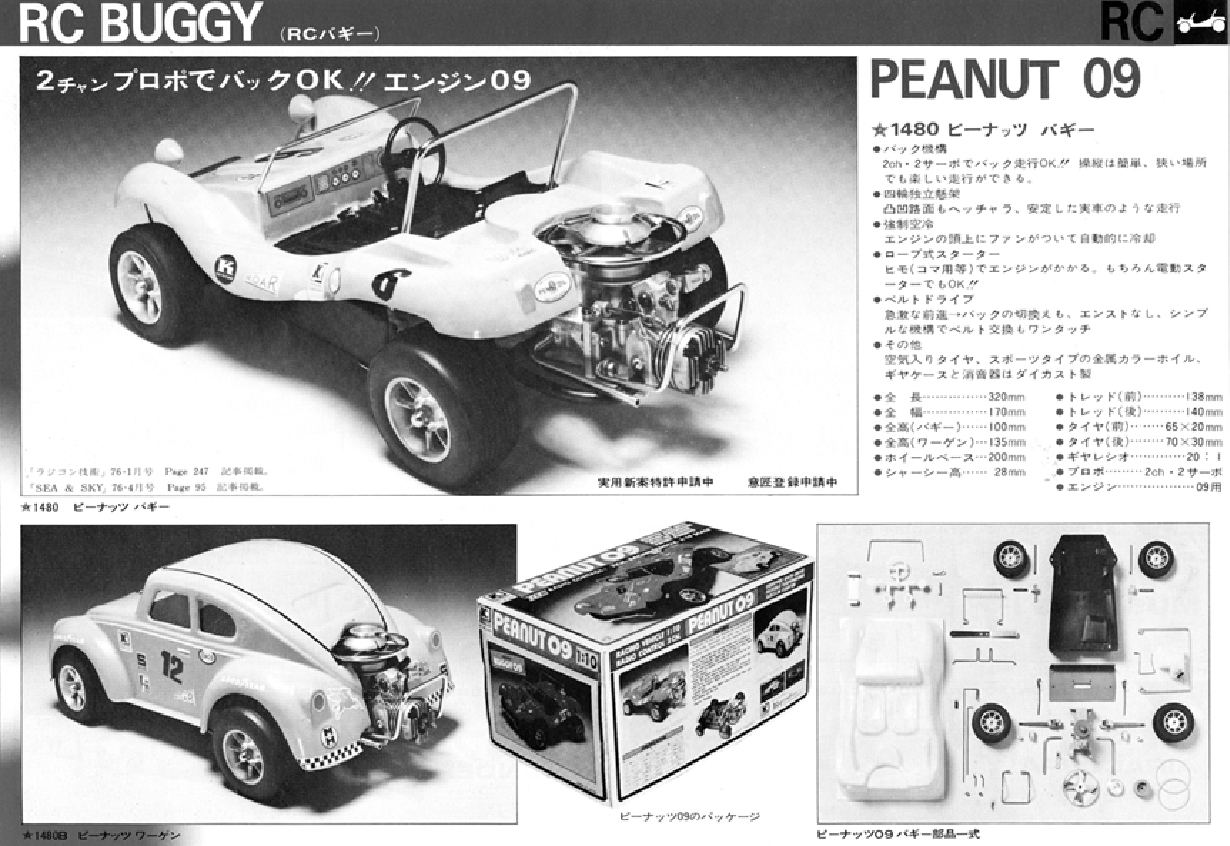 京商｜京商60年の歩み[1963-2023] / 1973-1982