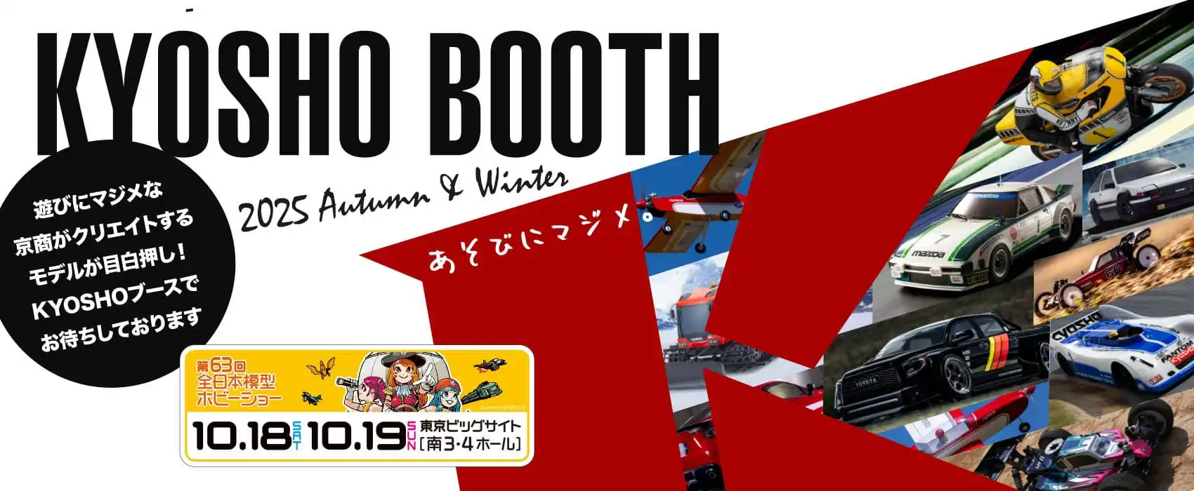 KYOSHO BOOTH 2025 Autumn & Winter